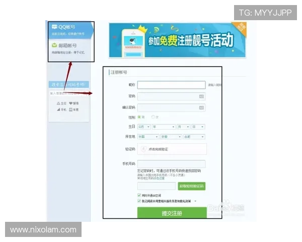 欧博登录平台如何快速注册账号与登录流程详解
