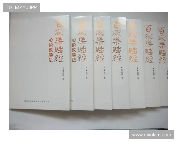 澳门百家乐规则玩法指南,新手入门必看详细流程与投注技巧 澳门百家乐规则玩法指南,新手入门必看详细流程与投注技巧