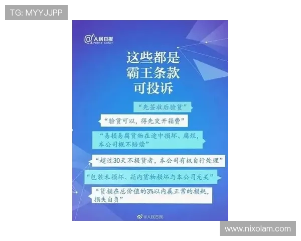 恒耀娱乐官网客服支持与投诉渠道详细说明保障玩家权益 恒耀娱乐官网客服支持与投诉渠道详细说明保障玩家权益